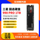 1Samsung/三*星 990PRO 1TB NVME M.2接口PCIe 4.0 臺式機筆記本電腦 二手高速存儲SSD固態(tài)硬盤(pán) 三星990Pro 1T  拆機健康度95+