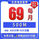 中國電信北京移動(dòng)寬帶辦理上門(mén)安裝電信聯(lián)通攜號轉網(wǎng)千兆單套餐 電信500M光纖69元/月含光貓+語(yǔ)音+流量