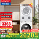 海爾智家洗烘套裝10公斤變頻滾筒全自動(dòng)洗衣機+7公斤直排式烘干衣機組合洗烘一體機空氣洗 雙重除菌螨 線(xiàn)屑過(guò)濾 【新品升級版】海爾leader洗干套裝冰雪白