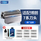 EIYEAH適配博朗剃須刀70S70B刀網(wǎng)series7系刀頭網(wǎng)膜組合790CC/760/740S720配件 品牌品質(zhì)|適配博朗剃須刀頭70s