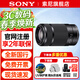 索尼（SONY）APS-C畫(huà)幅微單相機變焦鏡頭 適用a6000 a6400 a6700 a6100 zve10 zve10m2等 黑色 E 55-210mm F4.5-6.3 遠攝長(cháng)焦鏡頭