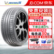 米其林（MICHELIN）輪胎Pilot Sport 4 S 運動(dòng)操控性輪胎 竟馳4S 245/35R19 93Y ZR MO1奔馳
