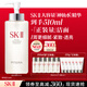 SK-II神仙水330ml抗皺精華液sk2化妝品護膚品水乳套裝禮盒生日禮物女