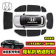 巫記汽車(chē)遮陽(yáng)簾防曬隔熱車(chē)窗簾寶寶嬰兒隱私簾磁吸側窗戶(hù)遮光遮陽(yáng)擋板 本田CRV雅閣皓影思域奧德賽極湃冠道繽智XHRV 前檔1片【360度全覆蓋不透光】送收納袋