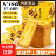 【爆款】芝士薄脆餅干甜咸味小零食辦公室休閑零食薄脆咸味 芝士味【整箱80包 優(yōu)惠】