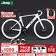 Jeep吉普公路自行車(chē)鎂合金內走線(xiàn)變速破風(fēng)車(chē)架剎變一體公路車(chē)-M1 Pro 皎月白-50刀圈 700C（適合身高168-188cm） 18速剎變一體【線(xiàn)拉油碟】
