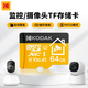 KODAK柯達 監控攝像頭內存卡專(zhuān)用卡tf存儲卡全自動(dòng)循環(huán)錄制microsd閃存卡適配?？低曃炇∶赘咔邃浿?32G【高讀速100MB/s回放不卡+循環(huán)錄制】