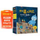 外星人日記（套裝共6冊）兒童科普圖書(shū)繪本故事書(shū) 