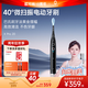 歐可林【張予曦韓雪推薦】婦女節禮物AI微掃振數字可視化電動(dòng)牙刷40°科學(xué)擺幅深度清潔不傷牙齦面面俱到 黑色-男神科技風(fēng)