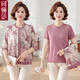 珂儷莎中年時(shí)尚洋氣媽媽裝女開(kāi)衫春秋新款上衣氣質(zhì)百搭小衫中老年兩件套 MFL-272粉色【上衣兩件套】 2XL 建議100-115斤