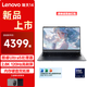 聯(lián)想瑞天14 14英寸【政府補貼】高性能處理器 商務(wù)辦公高端輕薄本 大學(xué)生學(xué)習手提便攜聯(lián)想筆記本電腦 新款酷睿Ultra5新款高性能處理器  120Hz高刷屏 16G內存 1T固態(tài)硬盤(pán)丨新品官方標配