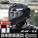 SHOEI頭盔日本進(jìn)口Z8摩托車(chē)全盔機車(chē)街道盔千紙鶴高達男女紅螞蟻X符號 【京東倉發(fā)貨】亮黑Black 日本進(jìn)口 2XL（建議63-65頭圍）