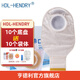 HDL-HENDRY亨德利造口袋二件式造瘺袋 10片袋體+10片底盤(pán)【粘貼封口】45mm