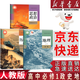 【新華書(shū)店】 適用2026高一上冊教材全套必修一人教版 高中高一上學(xué)期語(yǔ)文數學(xué)英語(yǔ)物理化學(xué)生物政治歷史地理必修1第一冊 【高一上冊文科3本】政+史+地