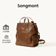 Songmont山下有松循跡小號雙肩包無(wú)性別復古植鞣14寸電腦包【38節禮物】 檀棕（現貨）