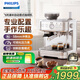 飛利浦（PHILIPS）意式半自動(dòng)咖啡機 家用半自動(dòng)咖啡研磨一體機磨豆機現磨 金屬機身 【研磨+膠囊兩用】冷峰銀PSA2218/00