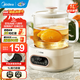 美的（Midea）0膠水全玻璃全自動(dòng)養生壺 1L大容量辦公室多功能茶漏煮茶壺 燒水壺恒溫可煮小米 0膠水全玻璃 1L 【智能燉煮程序】