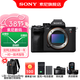 索尼（SONY） ILCE-7RM5 A7R5  全畫(huà)幅 雙影像 旗艦微單8K 6100萬(wàn)像素 a7r5 單機【墨影雙肩包+電+充+屏+清】 官方標配