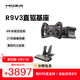 魔爪（MOZA）R9V3賽車(chē)模擬器力反饋游戲方向盤(pán)9牛米伺服直驅基座 絲滑無(wú)卡齒 適用于F1塵埃拉力ACC地平線(xiàn)歐卡等 【優(yōu)惠套裝】R9 V3+KS+SRP雙踏板 【正品保障·全網(wǎng)保價(jià)·品牌發(fā)票】