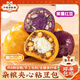 千味央廚雜糧夾心粘豆包紫薯紅豆南瓜山藥粗糧早餐半成品手工粘豆包 南瓜山藥夾心80g+紫薯紅豆夾心80g+雞蛋漢堡120g
