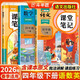 2026斗半匠課堂筆記四年級下冊語(yǔ)文數學(xué)英語(yǔ)人教版同步教材隨堂筆記教材全解小學(xué)生課前預習課后復習輔導書(shū)（3冊）