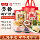 沈大成松糕禮品壽糕發(fā)糕崇明生日壽桃糕點(diǎn)心休閑零食伴手禮團購上海特產(chǎn) 特產(chǎn)糕團套餐-D（含壽桃)