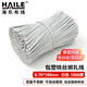 HAILE海樂(lè )包塑扎絲鐵絲綁扎線(xiàn) 線(xiàn)纜戶(hù)外電纜園藝捆綁扎園藝固定0.75*100mm白色1000根裝 HT-107510W
