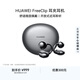 華為FreeClip 耳夾耳機 開(kāi)放式無(wú)線(xiàn)藍牙耳機 舒適穩固佩戴/長(cháng)續航 星空黑