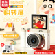 蠟筆小新翻轉屏數碼相機ccd照相機學(xué)生黨自拍立得復古拍照旅游專(zhuān)用vlog攝像 女生新年生日禮物送女朋友兒童 白色32G【自拍翻轉屏+6800W像素+補光燈】