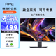 HPC27英寸2K高清便攜顯示屏 IPS 100Hz 99%sRGB廣色域 低藍光 微邊框壁掛 辦公家用電腦顯示器HP27QI
