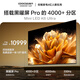 酷開(kāi)旗艦款 100K6 Ultra創(chuàng  )維電視100英寸黑曜屏Pro 4048分區Mini LED 國家補貼液晶電視機比98大100P8F