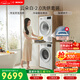 博世（BOSCH）云朵白2.0 大容量洗衣機 羊毛洗烘 熱泵烘干 洗烘套裝WGA152000W+WQA254D00W 