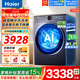 海爾（Haier）洗衣機【新品云溪4.0】77E全自動(dòng)滾筒洗衣機 超薄平嵌羊毛綠標智能投放節能省水省電認證一級能效  【77E】直驅精華洗2.0+1.21高洗凈比 滾筒