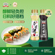 吉得利壽司食材 壽司醬油+壽司醋 200ml 日料海鮮刺身生魚(yú)片蘸料