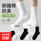 【新疆長(cháng)絨棉】精梳棉襪子男女同款運動(dòng)抗菌吸汗耐磨舒適透氣高棉 白色 5雙 均碼 【中筒】