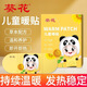 葵花兒童暖貼暖寶寶嬰兒肚子脹氣調理脾胃腸道暖胃健脾貼保暖熱敷貼 寶寶兒童暖貼1盒裝/5貼【體驗裝】