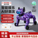 爸爸衛士 DADDY GUARD1-4歲兒童開(kāi)學(xué)禮物益智玩具3-8歲AI智能機器狗人男孩生日禮物10-9 A智能機器狗【豆包大模型】紫色
