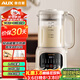 奧克斯（AUX）破壁機小型家用豆漿機榨汁機全自動(dòng)免煮1.2L多功能料理機五谷雜糧小容量榨汁APD-08AD31