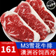 澳牛日記 牛排原切雪花谷飼   牛排澳洲進(jìn)口厚切牛排牛肉生鮮AAA級 【M3原切西冷】1kg（5片左右）