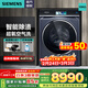 西門(mén)子（SIEMENS）iQ700家用10公斤超氧全自動(dòng)滾筒洗衣機 智能投放專(zhuān)衣專(zhuān)護全觸屏羽絨洗智能除漬以舊換新WG54C8C10W