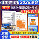 注冊會(huì )計師2026教材官方正版財經(jīng)社 審計+歷年真題2本套 cpa注會(huì )教材2026年考試用書(shū) 可搭東奧注會(huì )輕松過(guò)關(guān)一習題應試指南正保必刷553題庫網(wǎng)課視頻講義筆記馬勇之了課堂斯爾