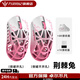 萬(wàn)靈競記萬(wàn)靈花獸MiniPro鎂合金輕量化無(wú)線(xiàn)8k電競鼠標回報率3950 Mini Pro-荊棘兔(光微動(dòng))側裙無(wú)孔