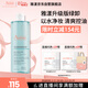 雅漾（Avene）凈顏潔膚卸妝水400ML 油敏肌深層清潔 控油清爽舒緩 禮物效期27.2