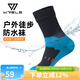 瑞爾士（WRELS）戶(hù)外防水襪登山涉水沙灘襪子耐磨越野運動(dòng)襪男女旅行防滑雪保暖襪 湖藍 M（40-42碼）