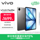 vivo Pad5e 8GB+128GB 灰常好 國家補貼15% 12.1英寸大屏 第三代驍龍8s PC級 WPS 平板電腦