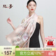 絲界真絲絲巾女100%桑蠶絲印花長(cháng)巾披肩2026新款披肩外搭領(lǐng)巾新年禮物