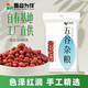 吾谷為伴紅花生1斤 紅皮花生 生花生米 東北五谷雜糧 大米粥米搭檔