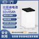 寧鈴比亞迪鋰電池磷酸鐵鋰大容量電池正品72v60v外賣(mài)電瓶車(chē)專(zhuān)用電池 電動(dòng)摩托車(chē)鋰電池 60v45Ah【342*174*200】含充電器