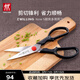 雙立人廚房多用剪刀多功能剪子廚房專(zhuān)用剪細骨剪魚(yú)肉不銹鋼剪 紅點(diǎn)剪刀