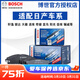 博世（BOSCH）剎車(chē)片適配日產(chǎn) 前片+后片套裝【四輪8片裝】 新逍客 2.0(15至25款)機械手剎款